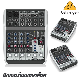 BEHRINGER XENYX QX-602MP3 มิกเซอร์แบบอนาล็อค  6-Input 2-Bus พร้อม USB/AUDIO INTERFACE (รับประกันบริษัทบูเซ่ 1 ปี)