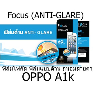 Focus (ANTI-GLARE) ฟิล์มโฟกัส ฟิล์มแบบด้านถนอมสายตา (ของแท้ 100%) สำหรับ OPPO A1k