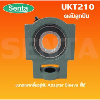 UKT210 ตลับลูกปืนตุ๊กตา UKT 210 UK210+T210 ไม่รวมAdapterSleeve (ใช้กับSleeve HหรือSleeve HAหรือSleeve HEหรือSleeve HS)