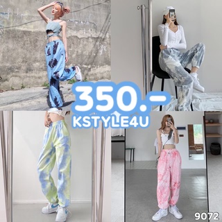 KSTYLE4U กางเกงขายาวมัดย้อม #9072 ลายมัดย้อม มีสายรูดปลายขา เสื้อผ้าแฟชั่นผู้หญิง