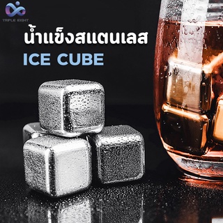 น้ำแข็งสแตนเลส แถมกล่องเก็บ+ที่คีบ ก้อนน้ำแข็งเทียม ICE CUBE น้ำแข็งเหล็ก ไม่มีวันละลาย เครื่องดื่มไม่เสียรสชาติ