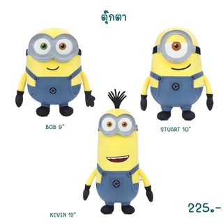 ตุ๊กตามินเนี่ยน ลิขสิทธิ์แท้ minion มี3แบบ