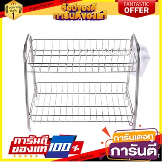 ชั้นคว่ำจานตั้งพื้นสเตนเลส2ชั้น EKONO ไซซ์ S ชั้นวางของในครัว 2-TIER STAINLESS STEEL FREESTANDING DISH DRAINER EKONO S