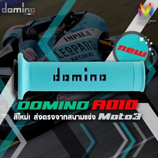 ปลอกแฮนด์ Domino รุ่น A010 ของแท้ 100% made in italy นิยมใช้ในกลุ่มนักแข่ง Moto GP