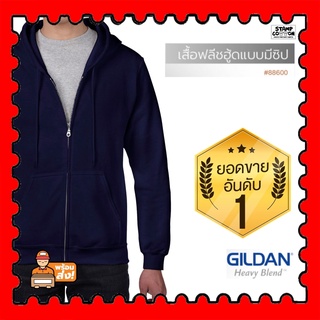 STAMPCOTTON เสื้อยืด เสื้อ Gildan 88600 เสื้อฟลีชฮู้ดแบบมีซิป