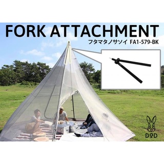 Fork Attachment (เสา V)