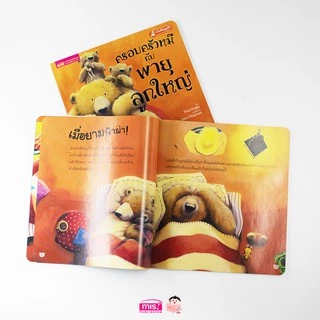 MISBOOK หนังสือนิทานภาพ อ่านสนุก ขายดี 2 ภาษา อังกฤษ-ไทย ส่งเสริมพัฒนาทักษะสมอง EF นิทานเด็ก นิทานสอนใจ