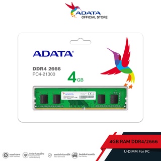 ADATA (แรม) 4GB  RAM รุ่น DDR4 2666 MHz For PC -  (ADT-U26664G19-RGN)