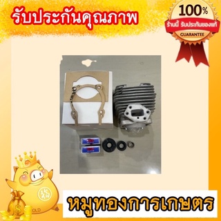 เสื้อสูบลูกแหวนฮุสว่าน่า 143r2ซิลข้อลูกปืนข้อลูกปืนก้าน