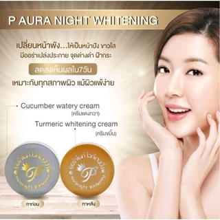 ครีม P Aura nightออร่าไนท์ สูตรบำรุงกลางคืนขนาด5g(1กล่องสีเหลือง)