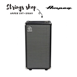 ตู้แอมปฺเบส Ampeg SVT-210AV (Cabinet )