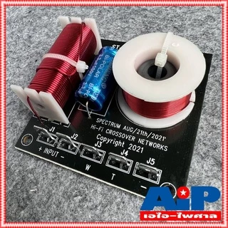 1ชิ้น NPE ST12 2Way NETWORK CROSSOVER เน็ตเวิร์คลำโพง เน็ทเวิร์ค 2ทาง ST 12 ST-12 NET WORK 2ทาง เอ็นพีอี เอไอ-ไพศาล