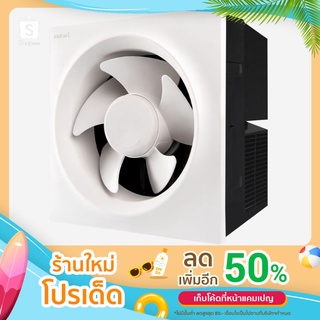 พัดลมดูดอากาศฮาตาริ Hatari VW20M2(N) ติดไม้/ปูน 8"