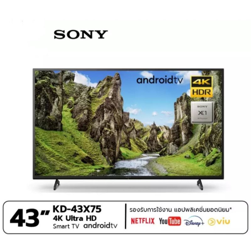 Sony รุ่น KD-43X75 (43") X75 Android TV 4K : รุ่นปี 2021 (ประกันศูนย์ Sony 3 ปี)