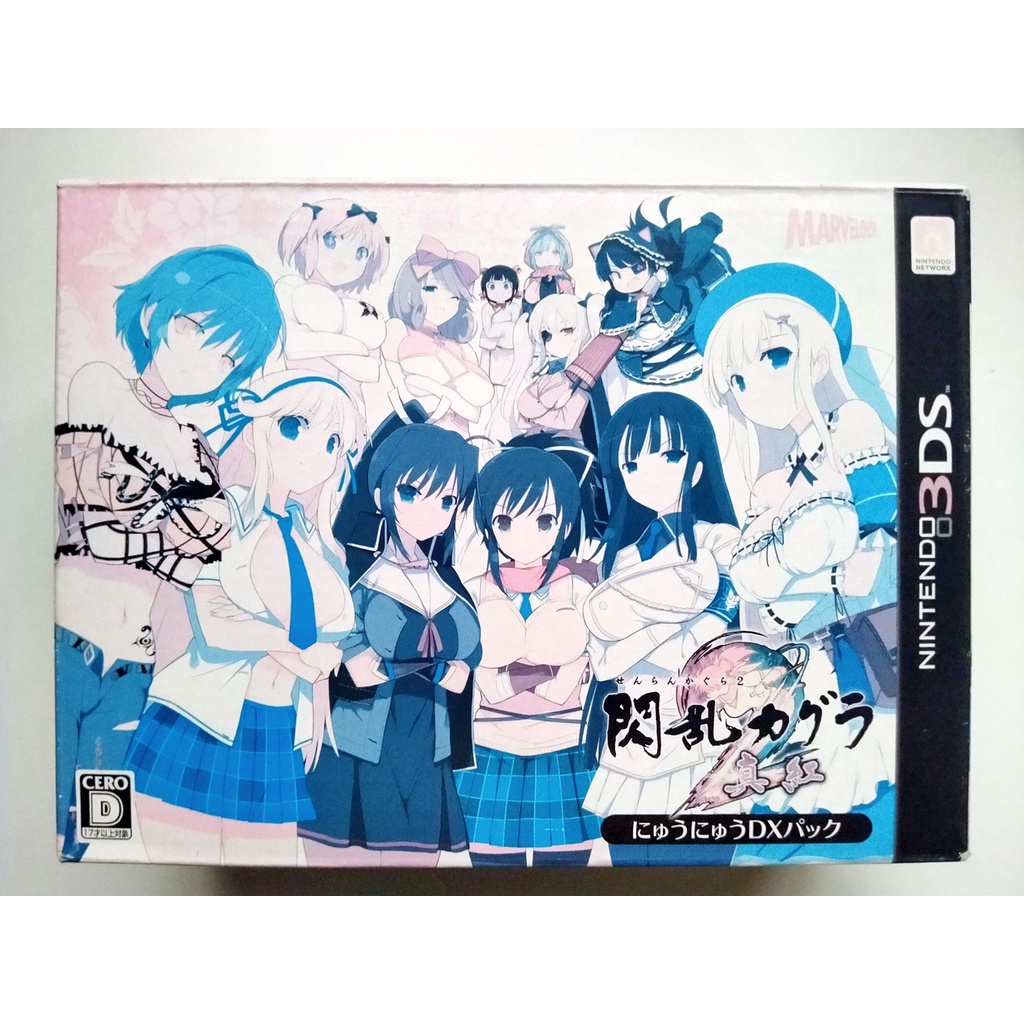 Senran Kagura 2 Deep Crimson Limited Japan พร้อม soundtrack สำหรับสายสะสม (3DS)