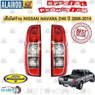 ไฟท้าย นิสสัน นาวาร่า,NISSAN NAVARA D40 ปี 2006-2014 Daimond