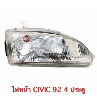 ไฟหน้า, โคมไฟหน้า DEPO HONDA CIVIC 92-94