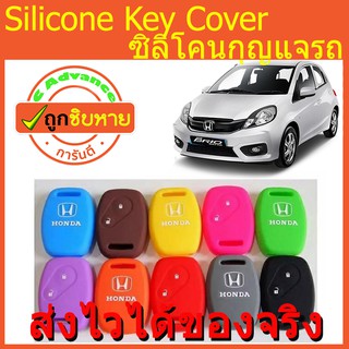 ซิลิโคนกุญแจ Honda 2 ปุ่ม ปลอกกุญแจซิลิโคน ซิลิโคนกุญแจรถยนต์ ซิลิโคนกุญแจฮอนด้า ปลอกกุญแจรถ เคสซิลิโคน