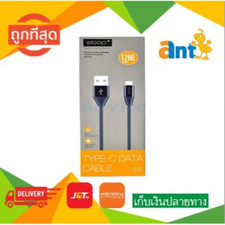 สายชาร์ตมือถือ Cable USB To Type-C ของแท้ 100%