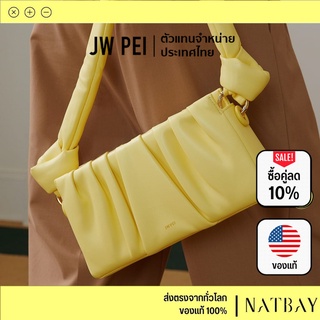 ใส่โค้ด NATBMAR1 ลด50-🔥 JW PEI กระเป๋า กระเป๋าคล้องไหล่ Mila Bags สีเหลือง ของแท้ | NATBAY