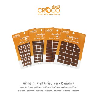 CROCO สติ๊กเกอร์สีธรรมดา สี่เหลี่ยม สีน้ำตาล