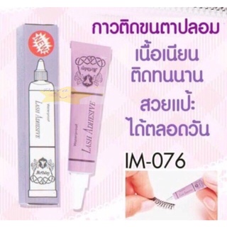 กาวติดขนตา หลอดม่วง Birthday Lash Adhesive Waterproof 4g.