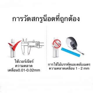สกรูตัวหนอน ดำ เหล็กแข็ง 12.9 M3