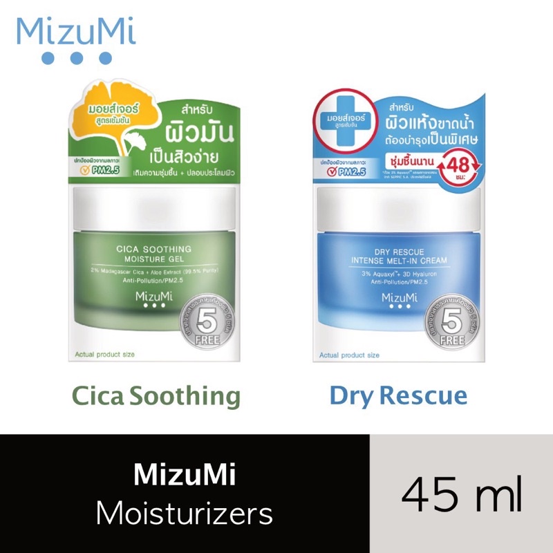 มิซึมิ MizuMi Dry Rescue Intense Melt-In Cream / MizuMi Cica Soothing Moisture Gel กระปุก 45 มล.
