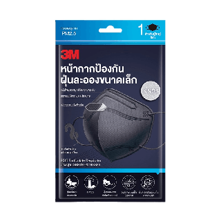 3M หน้ากากป้องกันฝุ่นละอองขนาดเล็ก กรอง PM2.5 มาตรฐาน KN95 บรรจุ 1 ชิ้น/ซอง และ 5 ชิ้น/ซอง (สีดำ) 3M KN95 Particulate Respirator 1 EA/Pack