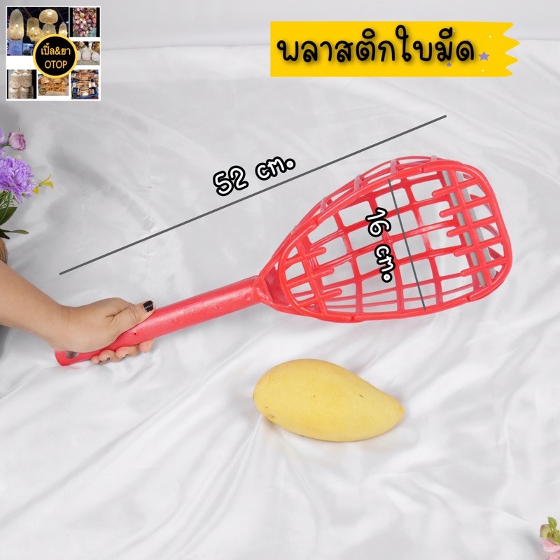 ที่สอยผลไม้ ตะกร้อสอยผลไม้ราคาถูก รูปที่ 7