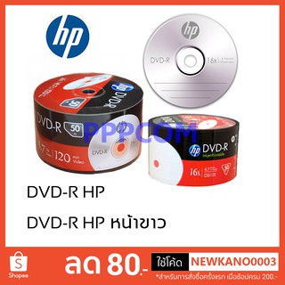 แผ่นดีวีดี DVD-R / DVD-R หน้าขาว 4.7Gb 16X HP / RIDATA ของแท้