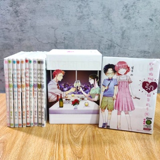 ยากแท้จริงหนอรักของโอตาคุ เล่ม 1-11 + BOX