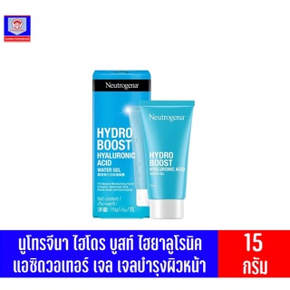 นูโทรจีนา Neutrogena ไฮโดร บูสก์ ไฮยาลูโรนิค แอซิด วอเทอร์ เจล ขนาด 15 กรัม