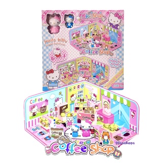 MINI SHOP HELLO KITTY - MINI TOWN SET บ้านคิตตี้ร้านอาหารร้านกาแฟ COFFEE SHOP พร้อมโมเดลคิตตี้ 2 ตัว