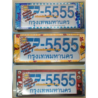 กรอบป้ายทะเบียนกันน้ำแบบสั้น+สั้น **1ชุดมี 1 คู่ หน้า+หลัง พร้อมน๊อต**