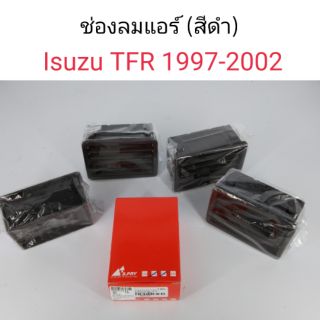 ช่องลมแอร์ Isuzu TFR ปี1997-2002 สีดำ