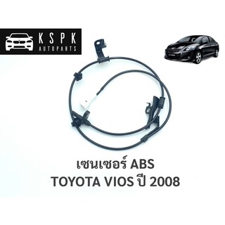 เซนเซอร์ เอบีเอส ABS โตโยต้า วีออส TOYOTA VIOS ปี 2008 / 89543-0D040 / 89542-0D040