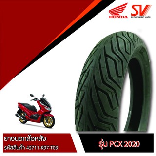 ยางนอกล้อหลัง PCX150  120/70-14   ยางมาตรฐานจากฮอนด้า