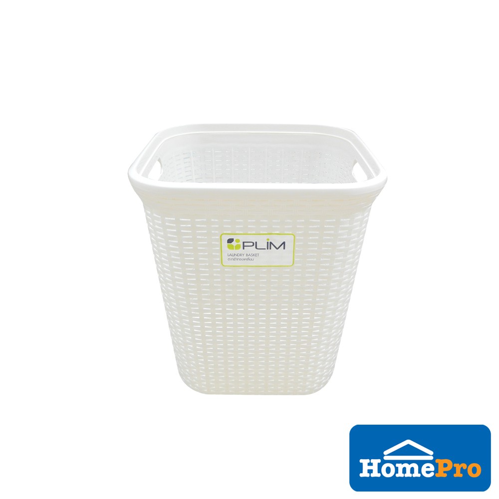 HOMEPRO ผ้าตะกร้า BAKUL TALL SQUARE 5989 W42xD42xH45.5 CM สีขาว