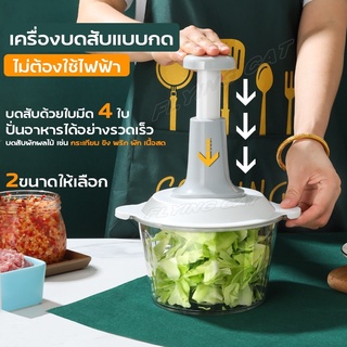 เครื่องบดสับแบบกดมื  เครื่องบดไม่ต้องใช้ไฟฟ้า สับพริก สับกระเทียม