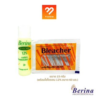 Berina เบอริน่า ฟอกสีผม น้ำยา กัดสีผม ผงฟอก สีสว่าง  Berina Bleacher Power  ผงฟอก + ไฮโดรเจน