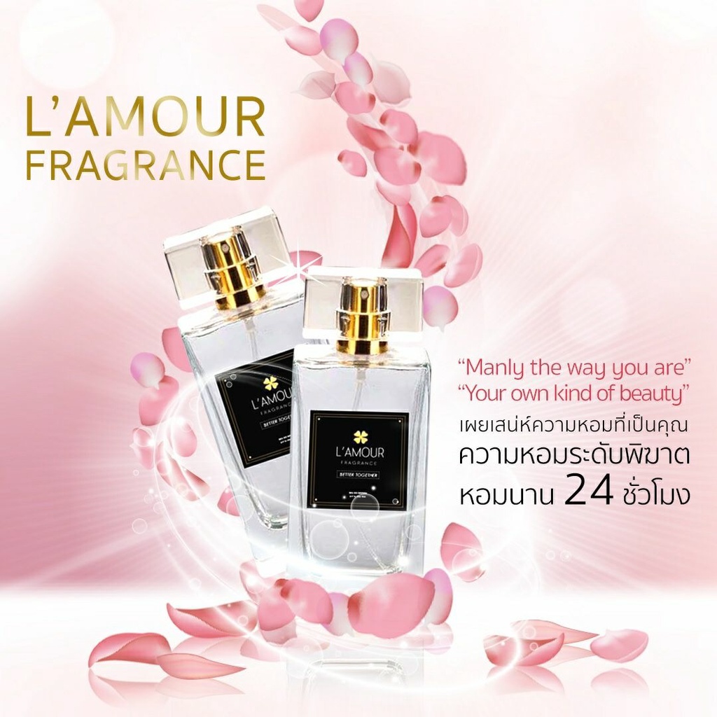 L'AMOUR FRAGRANCE น้ำหอมลามูร์  น้ำหอมฝรั่งเศส หอมนาน 24 ชม. ขนาดพกพา