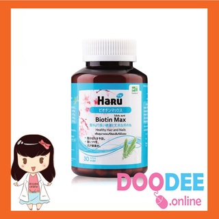 HARU BIOTIN (30เม็ด) บำรุงผมและเล็บ