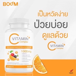 ✨วิตามินซี 1,000 มก. ที่ดีที่สุด 🍊 BOOM Vit C+D สร้างภูมิและยังสามารถบำรุงผิวพรรณ