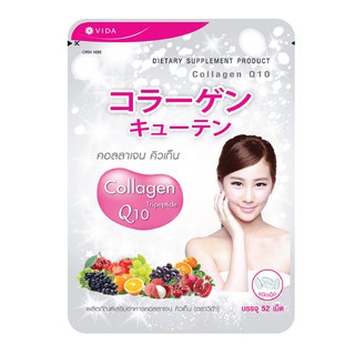 VIDA Collagen Q10 52 Tablets วีด้า คอลลาเจน คิวเท็น 52 เม็ด