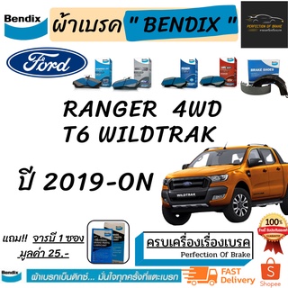 ผ้าเบรคหน้า-ก้ามเบรคหลัง Bendix Ford  Ranger T6 Wildtrak 4WD  ฟอร์ด เรนเจอร์ ไวลด์แทร็ก T6  4WD ปี 2019-On