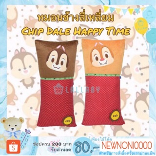 หมอนข้างสี่เหลี่ยม Chip Dale Happy Time