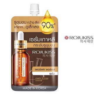 (แท้) Rojukiss Perfect Poreless Serum 6g โรจูคิส เพอร์เฟค พอร์เลส เซรั่ม