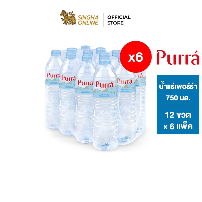 [ส่งในกทม.และปริมณฑล] Purra Natural Mineral Water น้ำแร่เพอร์ร่า 750 มล. แพ็ค 12 ขวด 6 แพ็ค รวม