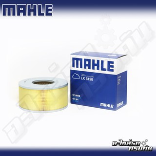 กรองอากาศ MAHLE สำหรับ TOYOTA TIGER D4D 2KD/1KD KDN150 (LX5128)